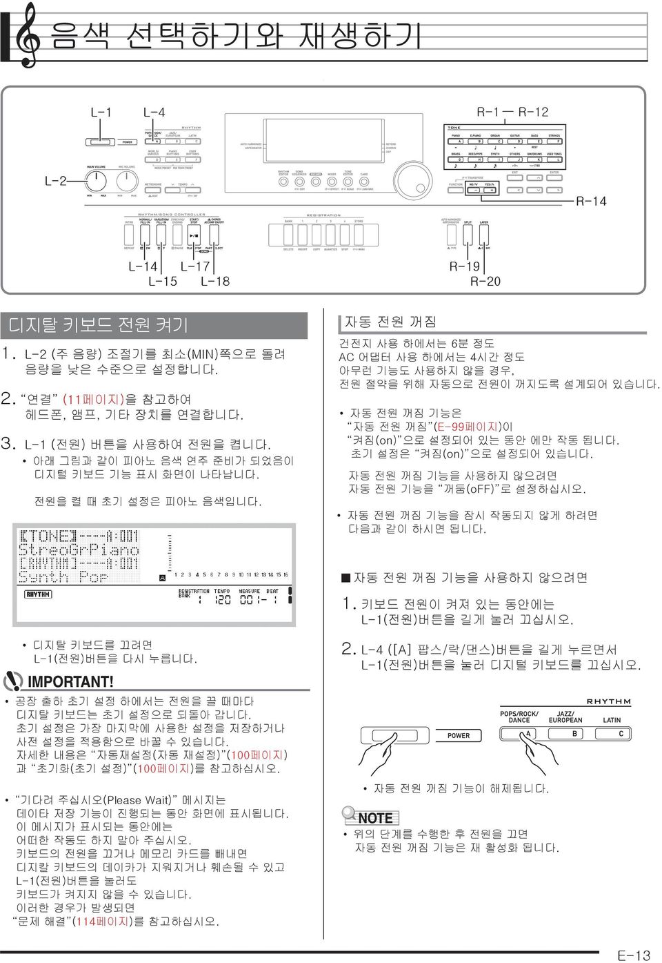 자동 전원 꺼짐 건전지 사용 하에서는 6분 정도 AC 어댑터 사용 하에서는 4시간 정도 아무런 기능도 사용하지 않을 경우, 전원 절약을 위해 자동으로 전원이 꺼지도록 설계되어 있습니다. 자동 전원 꺼짐 기능은 자동 전원 꺼짐 (E-99페이지)이 켜짐(on) 으로 설정되어 있는 동안 에만 작동 됩니다. 초기 설정은 켜짐(on) 으로 설정되어 있습니다.