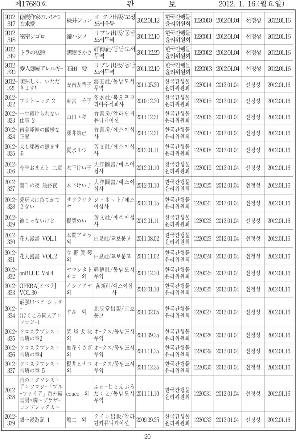 1 330 花 丸 漫 畵 VOL.