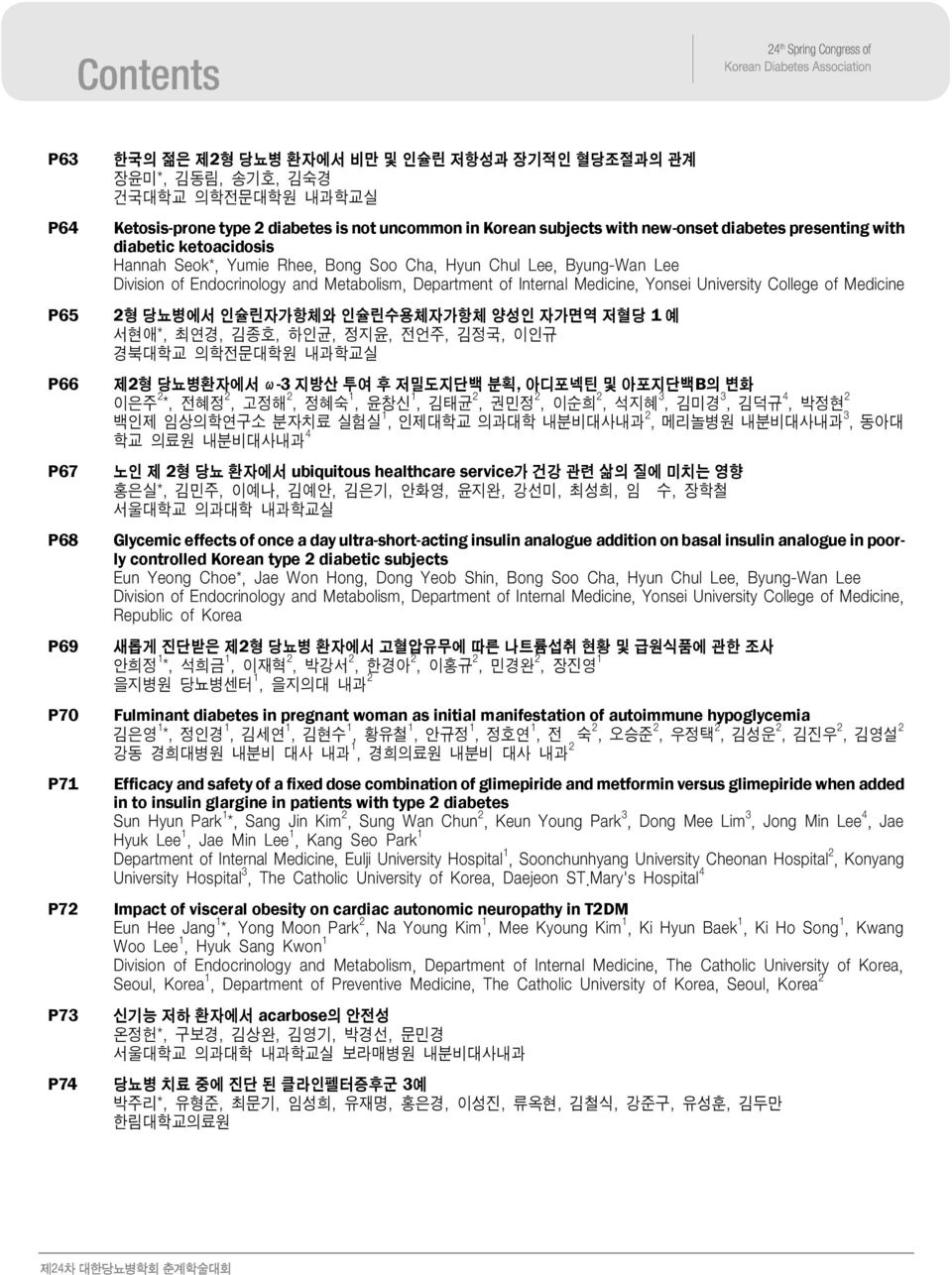 Internal Medicine, Yonsei University College of Medicine 2형 당뇨병에서 인슐린자가항체와 인슐린수용체자가항체 양성인 자가면역 저혈당 1 예 서현애*, 최연경, 김종호, 하인균, 정지윤, 전언주, 김정국, 이인규 경북대학교 의학전문대학원 내과학교실 제2형 당뇨병환자에서 ω-3 지방산 투여 후 저밀도지단백 분획,