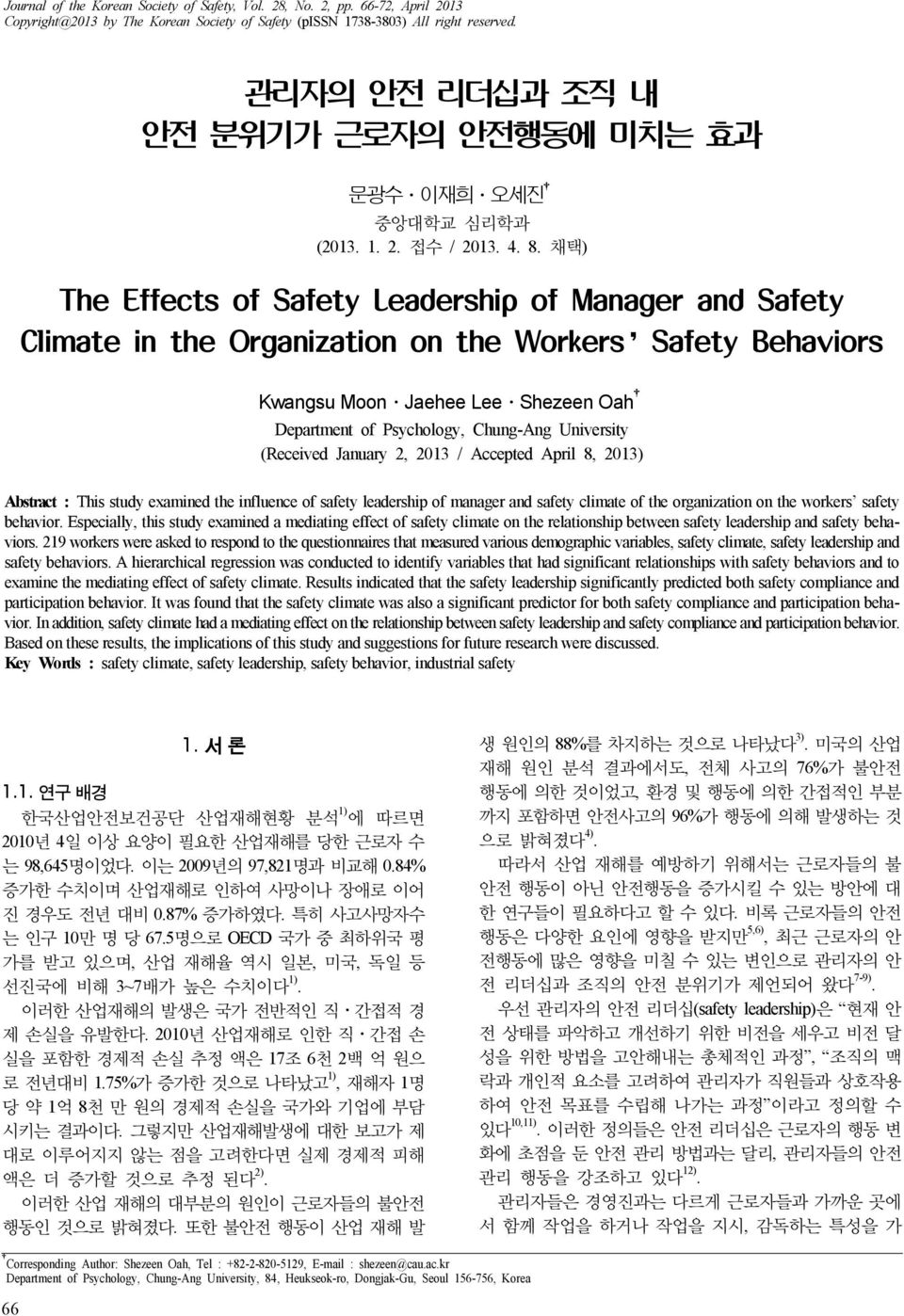 채택) The Effects of Safety Leadership of Manager and Safety Climate in the Organization on the Workers Safety Behaviors Kwangsu Moon Jaehee Lee Shezeen Oah Department of Psychology, Chung-Ang