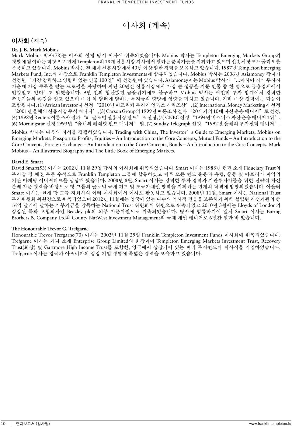 1987년 Templeton Emerging Markets Fund, Inc.의 사장으로 Franklin Templeton Investments에 합류하였습니다. Mobius 박사는 2006년 Asiamoney 잡지가 선정한 가장 강력하고 영향력 있는 인물 100인 에 선정된 바 있습니다. Asiamoney지는 Mobius 박사가.