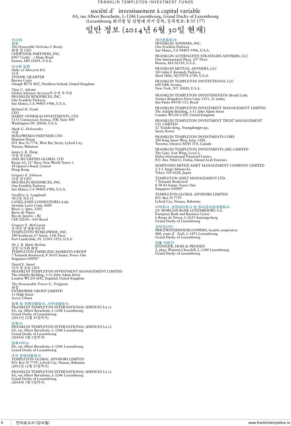 K PARTNERS, INC. 6967 Cooke s Hope Road Easton, MD 21601, U.S.A. 이사회 임원 Duke of Abercorn KG 이사 TITANIC QUARTER Barons Court Omagh BT78 4EZ, Northern Ireland, United Kingdom Vijay C.