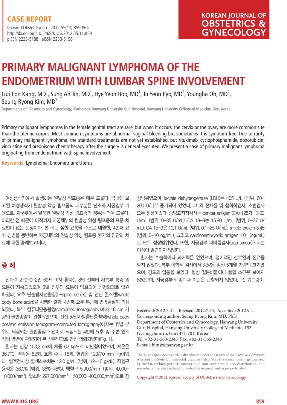 859 pissn 2233-5188 eissn 2233-5196 PRIMARY MALIGNANT LYMPHOMA OF THE ENDOMETRIUM WITH LUMBAR SPINE INVOLVEMENT Gui Eon Kang, MD 1, Sung Ah Jin, MD 1, Hye Yeon Boo, MD 1, Ju Yeon Pyo, MD 2, Youngha