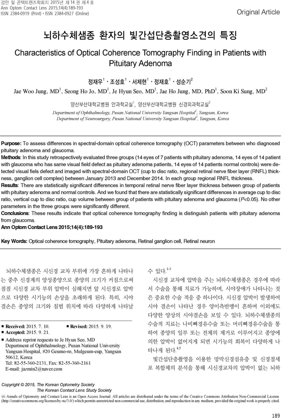 양산부산대학교병원 안과학교실 1, 양산부산대학교병원 신경외과학교실 2 Department of Ophthalmology, Pusan National University Yangsan Hospital 1, Yangsan, Korea Department of Neurosurgery, Pusan National University Yangsan Hospital