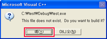 Visual C++ 사용 STEP7 : 실행한다.