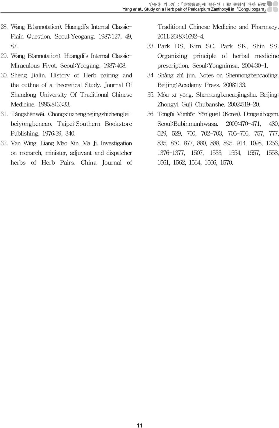 Huangdi s Internal Classic- prescription. Seoul:Yo ngnimsa. 2004:30-1. Miraculous Pivot. Seoul:Yeogang. 1987:408. 34. Shàng zhì jūn. Notes on Shennongbencaojing. 30. Sheng Jialin.