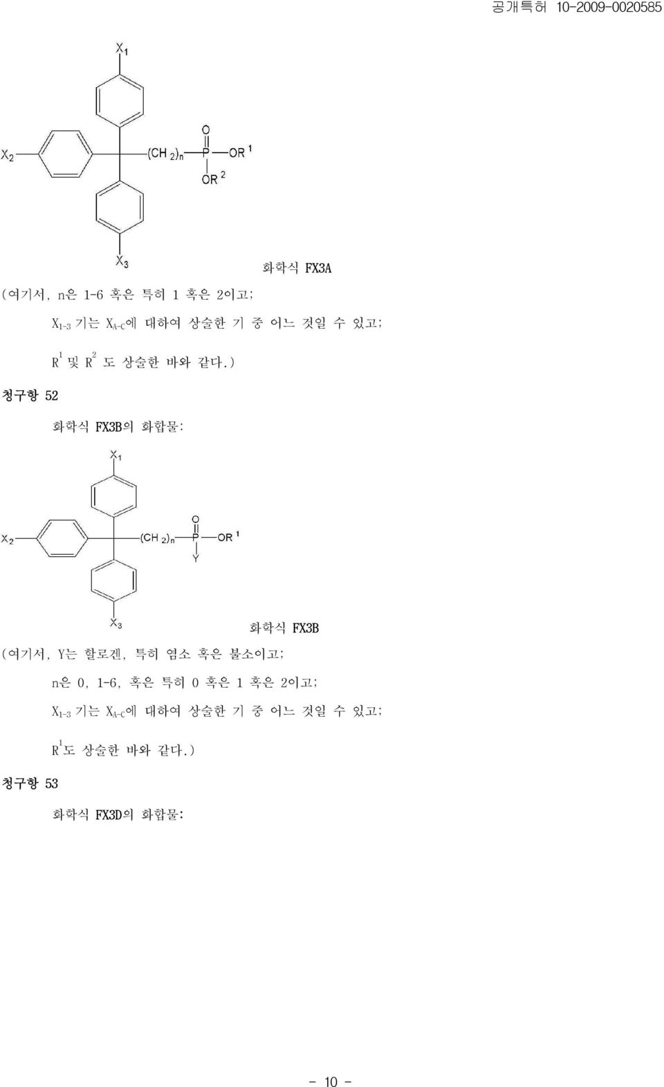 ) 청구항 52 화학식 FX3B의 화합물: 화학식 FX3B (여기서, Y는 할로겐, 특히 염소 혹은 불소이고; n은 0,