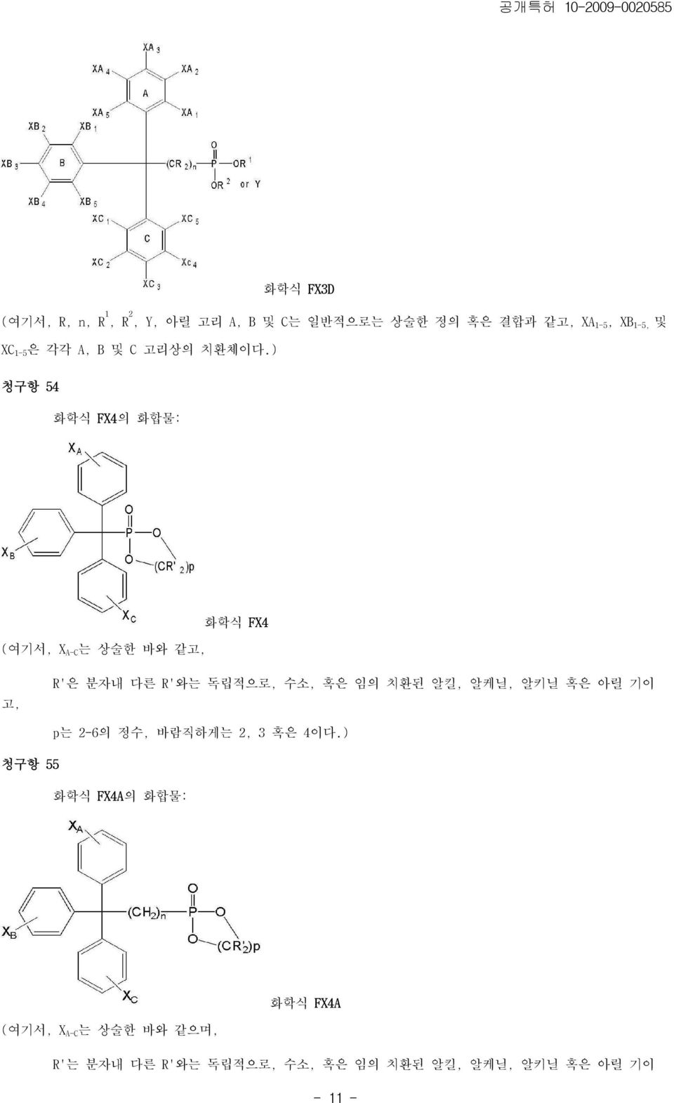 ) 청구항 54 화학식 FX4의 화합물: (여기서, X A-C 는 상술한 바와 같고, 화학식 FX4 고, R'은 분자내 다른 R'와는 독립적으로, 수소, 혹은 임의 치환된 알킬,