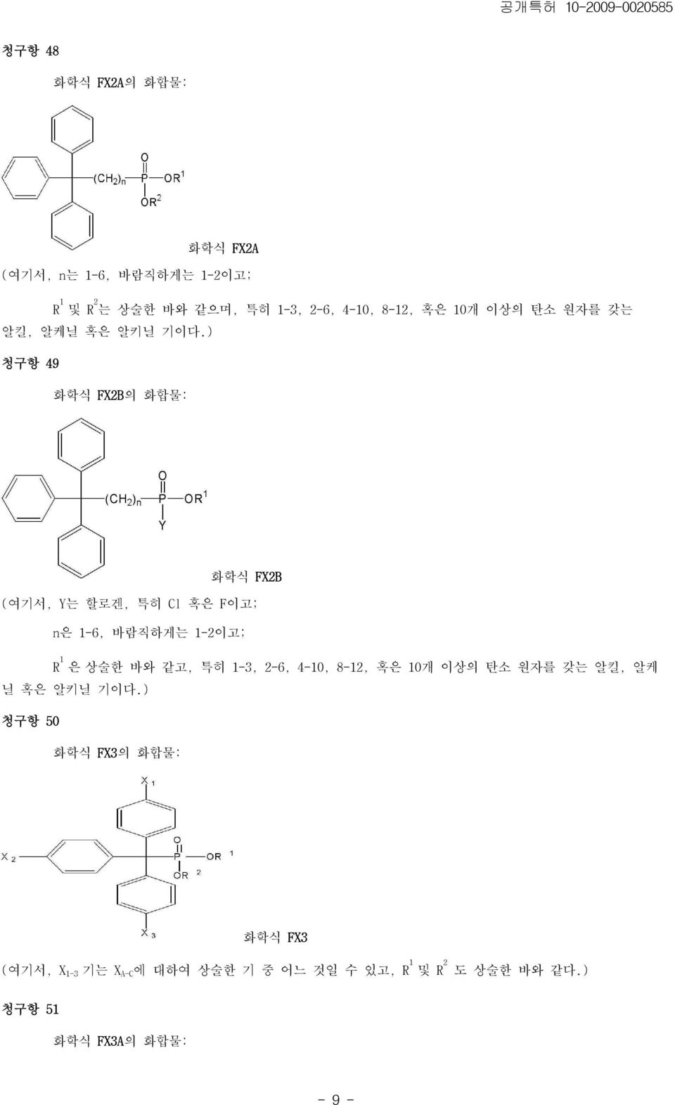) 청구항 49 화학식 FX2B의 화합물: 화학식 FX2B (여기서, Y는 할로겐, 특히 Cl 혹은 F이고; n은 1-6, 바람직하게는 1-2이고; R 1 은 상술한 바와 같고, 특히 1-3,
