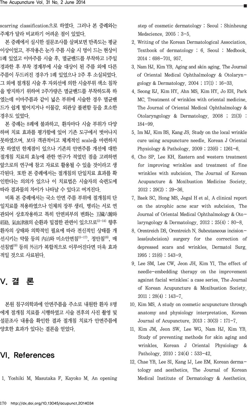 그 외에 절개침 시술 후 자외선에 의한 시술부위 색소 침착 을 방지하기 위하여 2주가량은 멸균밴드를 부착하도록 하 였는데 이마주름과 같이 넓은 부위에 시술한 경우 멸균밴 드가 쉽게 떨어지거나 이물감, 외관상 불편함 등을 호소한 경우도 있었다.