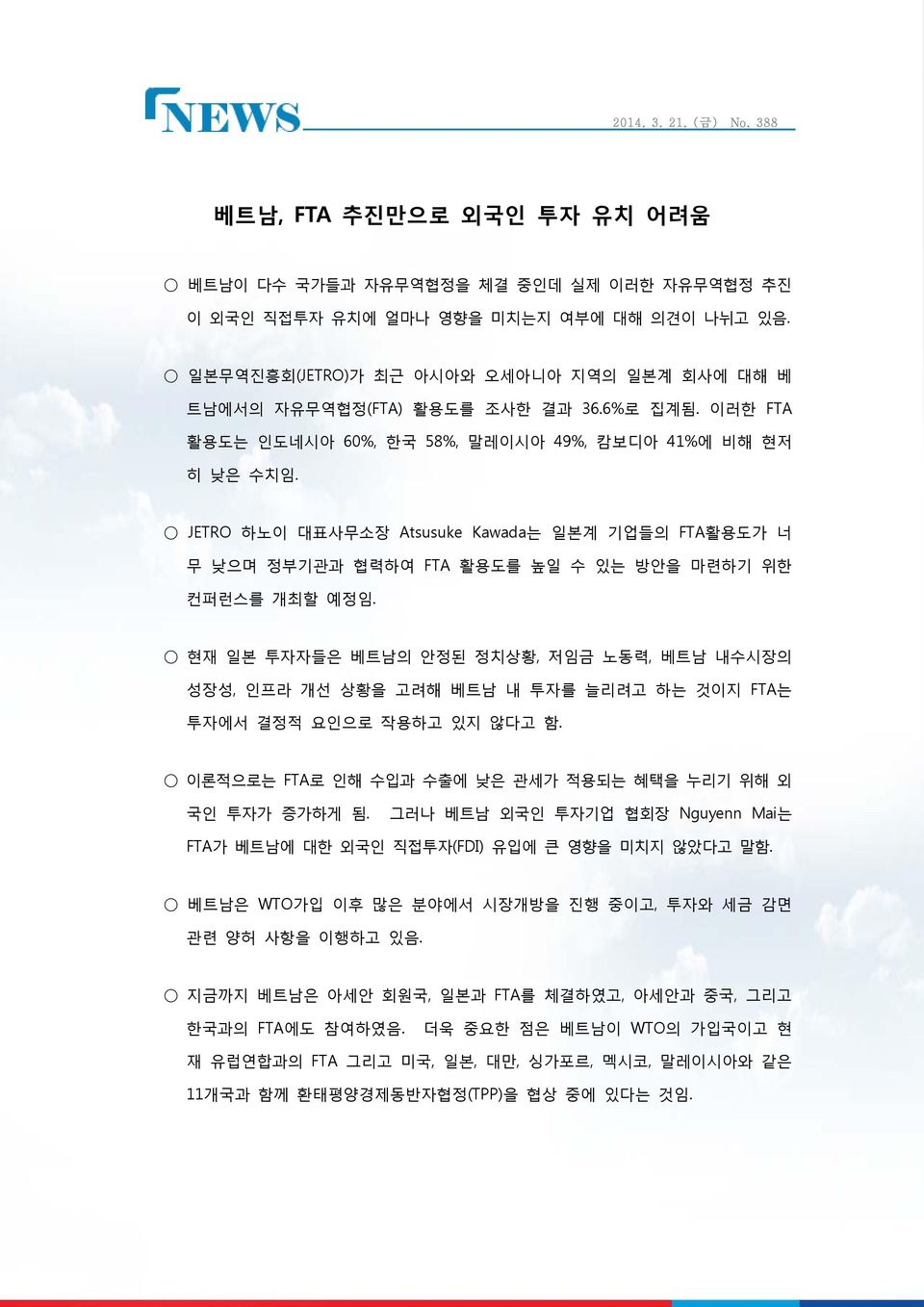 JETRO 하노이 대표사무소장 Atsusuke Kawada는 일본계 기업들의 FTA활용도가 너 무 낮으며 정부기관과 협력하여 FTA 활용도를 높일 수 있는 방안을 마련하기 위한 컨퍼런스를 개최할 예정임.