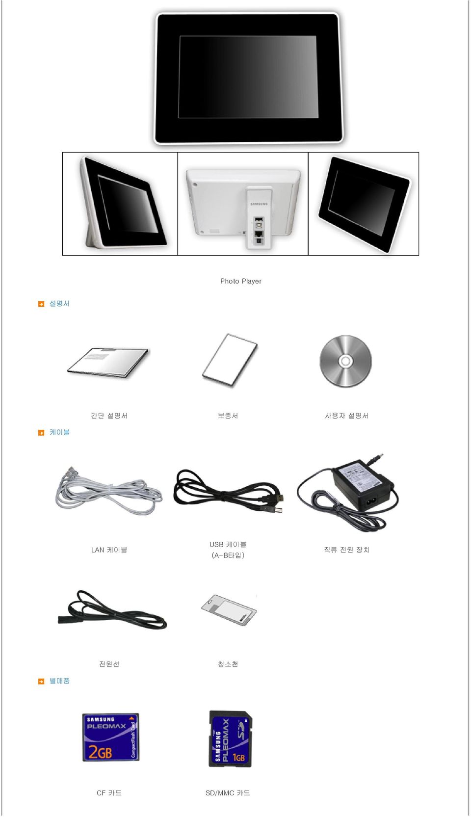 USB 케이블 (A-B타입) 직류 전원 장치