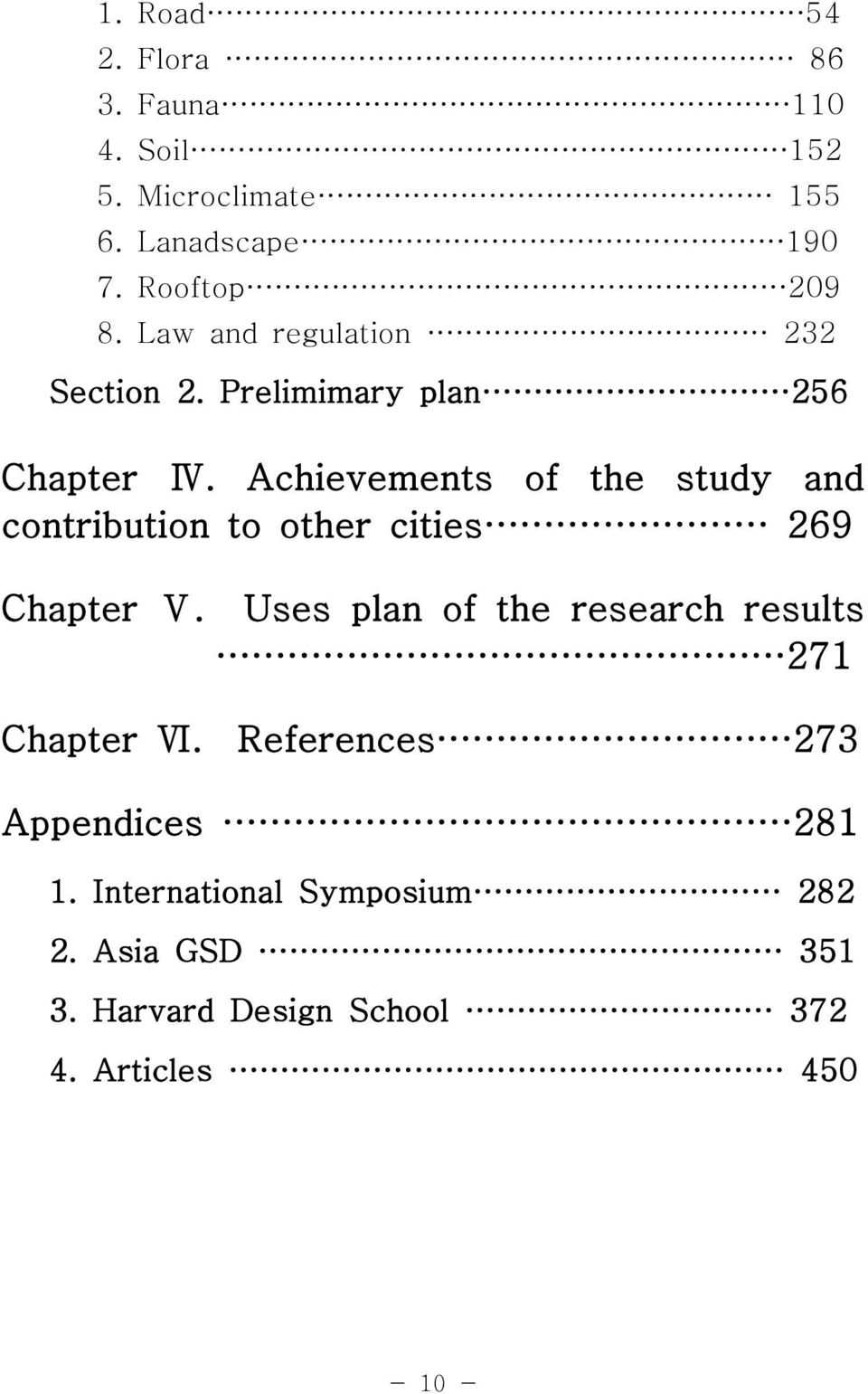 Achievements of the study and contribution to other cities 269 Chapter Ⅴ.