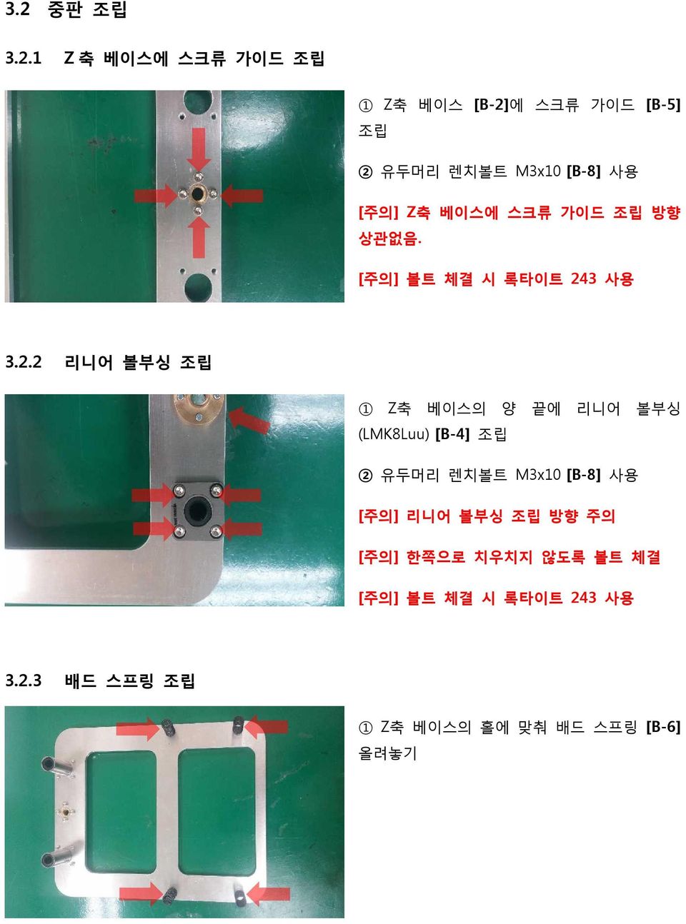 3 사용 3.2.