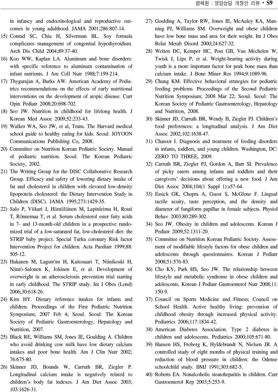 Aluminum and bone disorders: with specific reference to aluminum contamination of infant nutrients. J Am Coll Nutr 1988;7:199-214. 17) Thygarajan A, Burks AW.