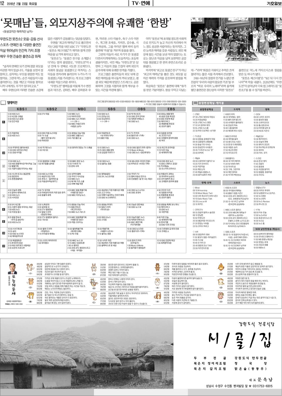 함께 진한 출연해 자웅 을 겨루며 웃음을 줬다. 런 능력과 매력을 갖춘 사람들도 외모 때 여운을 남기며 회자되고 있다.