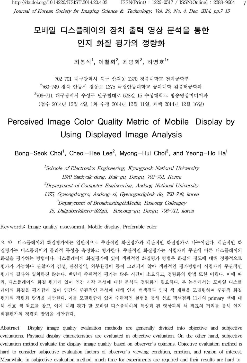 수성대학교 방송영상미디어과 (접수 2014년 12월 4일, 1차 수정 2014년 12월 11일, 채택 2014년 12월 16일) Perceived Image Color Quality Metric of Mobile Display by Using Displayed Image Analysis Bong-Seok Choi 1, Cheol-Hee Lee 2,