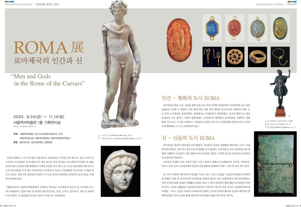Caesars (Lar) (Military Diploma) (Statue of