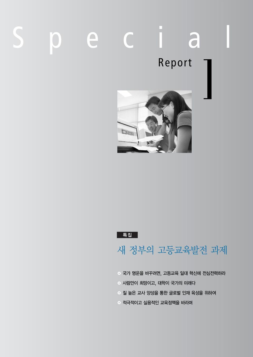 Report 08