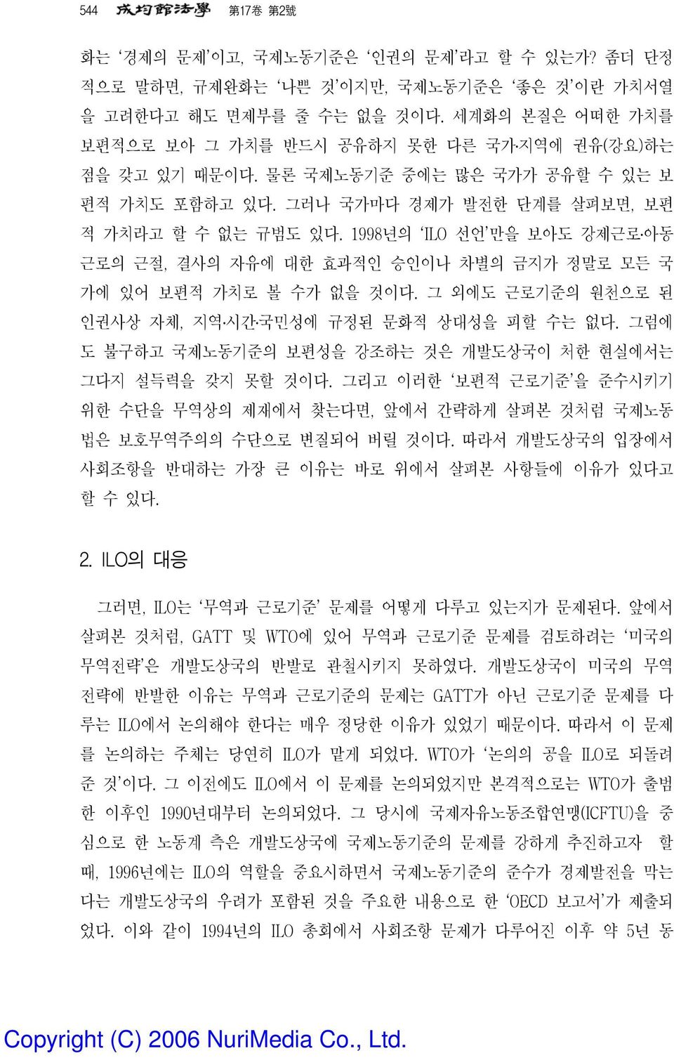 1998년의 ILO 선언 만을 보아도 강제근로 아동 근로의 근절, 결사의 자유에 대한 효과적인 승인이나 차별의 금지가 정말로 모든 국 가에 있어 보편적 가치로 볼 수가 없을 것이다. 그 외에도 근로기준의 원천으로 된 인권사상 자체, 지역 시간 국민성에 규정된 문화적 상대성을 피할 수는 없다.