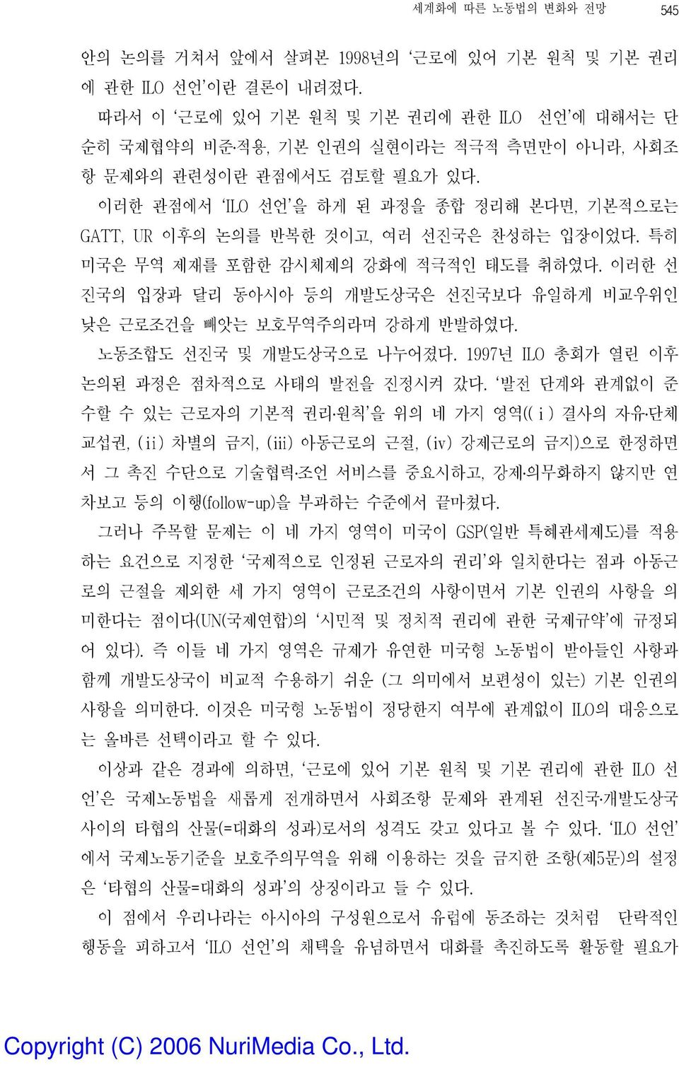 이러한 관점에서 ILO 선언 을 하게 된 과정을 종합 정리해 본다면, 기본적으로는 GATT, UR 이후의 논의를 반복한 것이고, 여러 선진국은 찬성하는 입장이었다. 특히 미국은 무역 제재를 포함한 감시체제의 강화에 적극적인 태도를 취하였다.