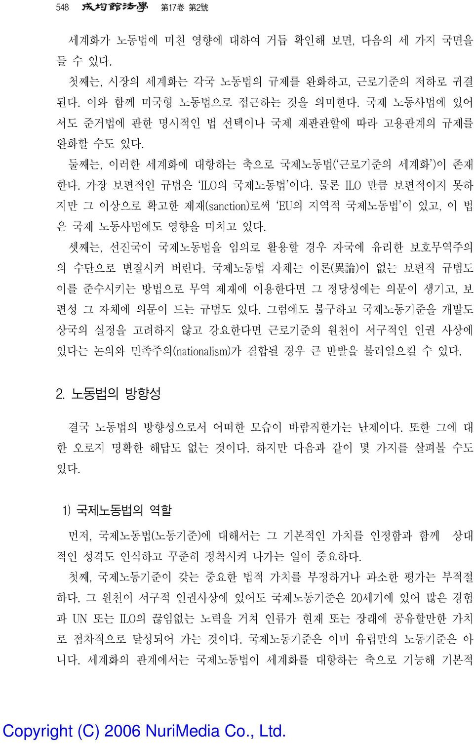 물론 ILO 만큼 보편적이지 못하 지만 그 이상으로 확고한 제재(sanction)로써 EU의 지역적 국제노동법 이 있고, 이 법 은 국제 노동사법에도 영향을 미치고 있다. 셋째는, 선진국이 국제노동법을 임의로 활용할 경우 자국에 유리한 보호무역주의 의 수단으로 변질시켜 버린다.