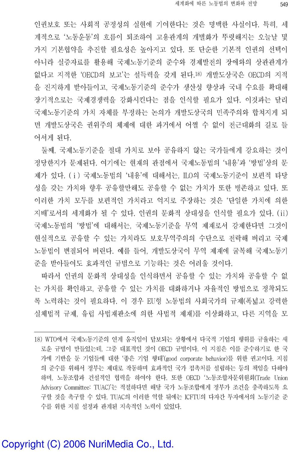 이것과는 달리 국제노동기준의 가치 자체를 부정하는 논의가 개발도상국의 민족주의와 합쳐지게 되 면 개발도상국은 권위주의 체제에 대한 과거에서 어쩔 수 없이 전근대화의 길로 들 어서게 된다. 둘째, 국제노동기준을 절대 가치로 보아 공유하지 않는 국가들에게 강요하는 것이 정당한지가 문제된다.