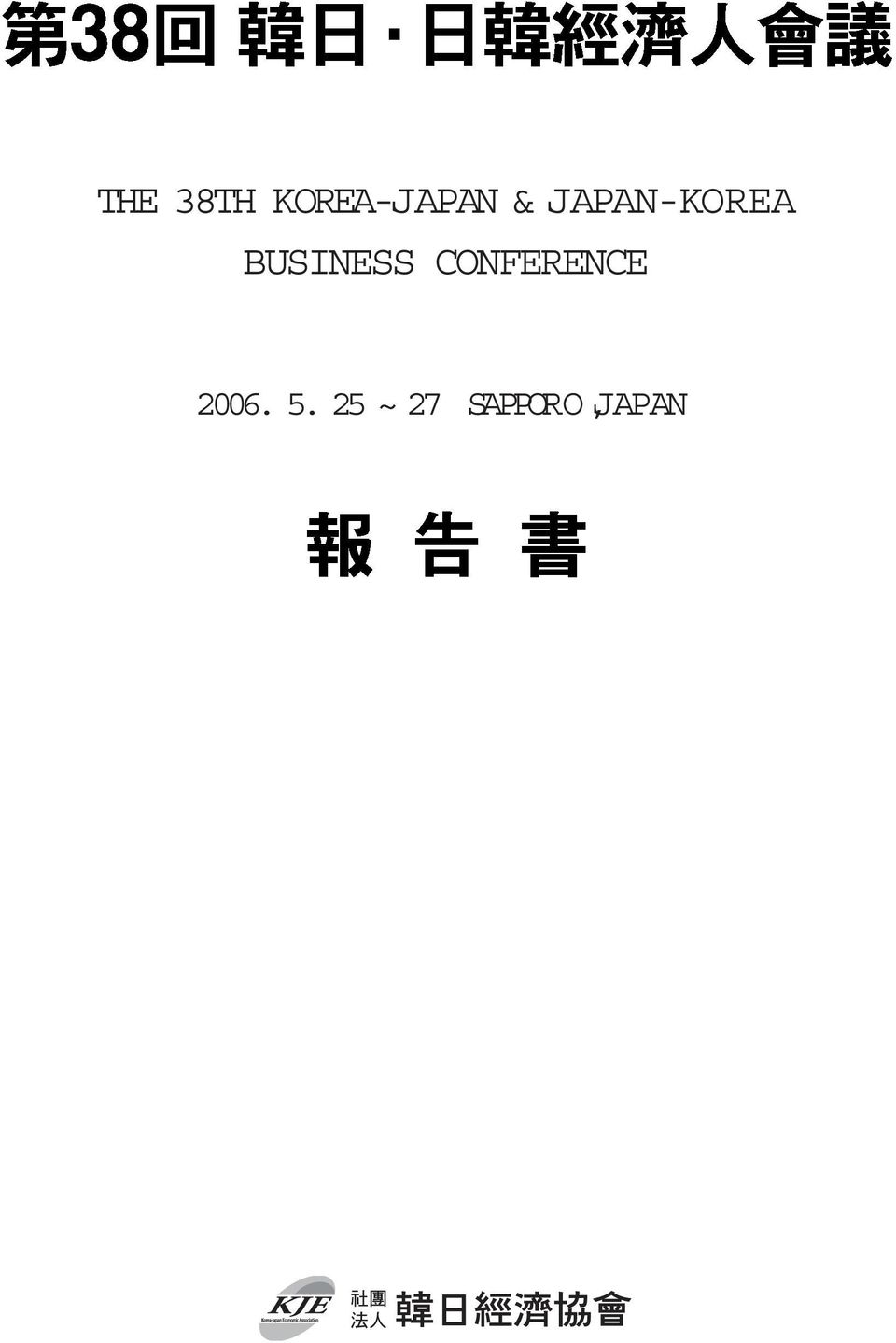 BUSINESS CONFERENCE