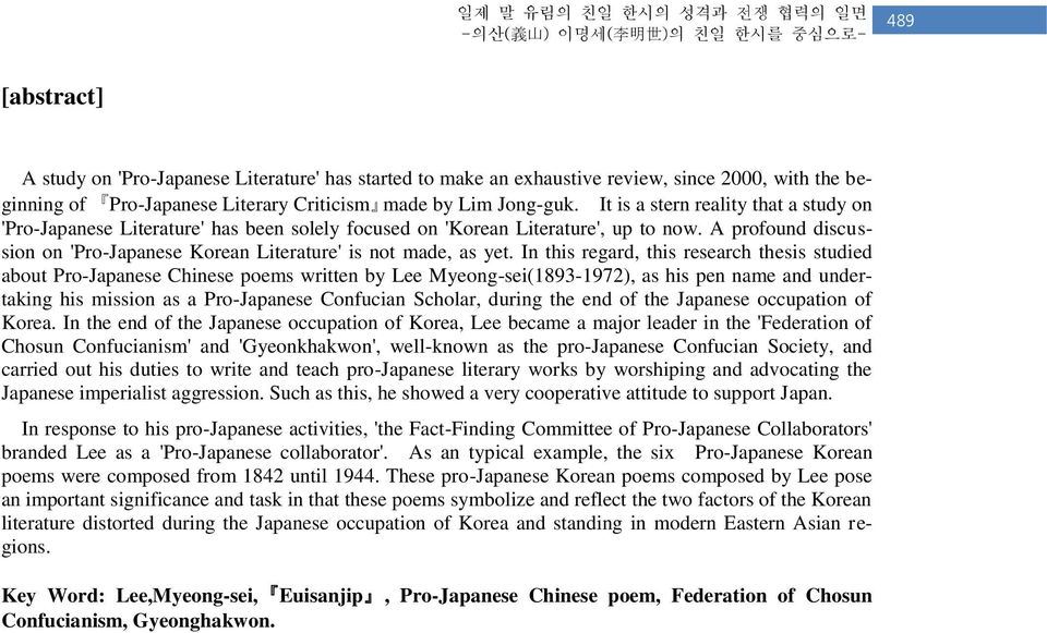 A profound discussion on 'Pro-Japanese Korean Literature' is not made, as yet.