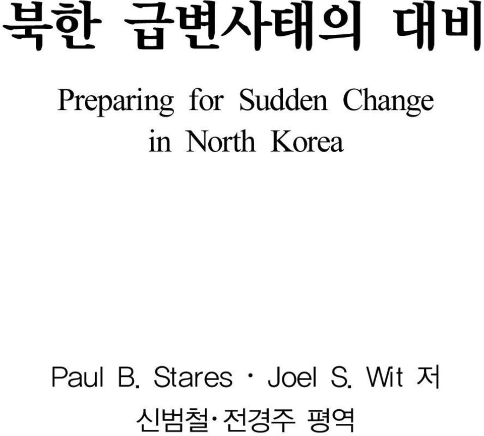 North Korea Paul B.