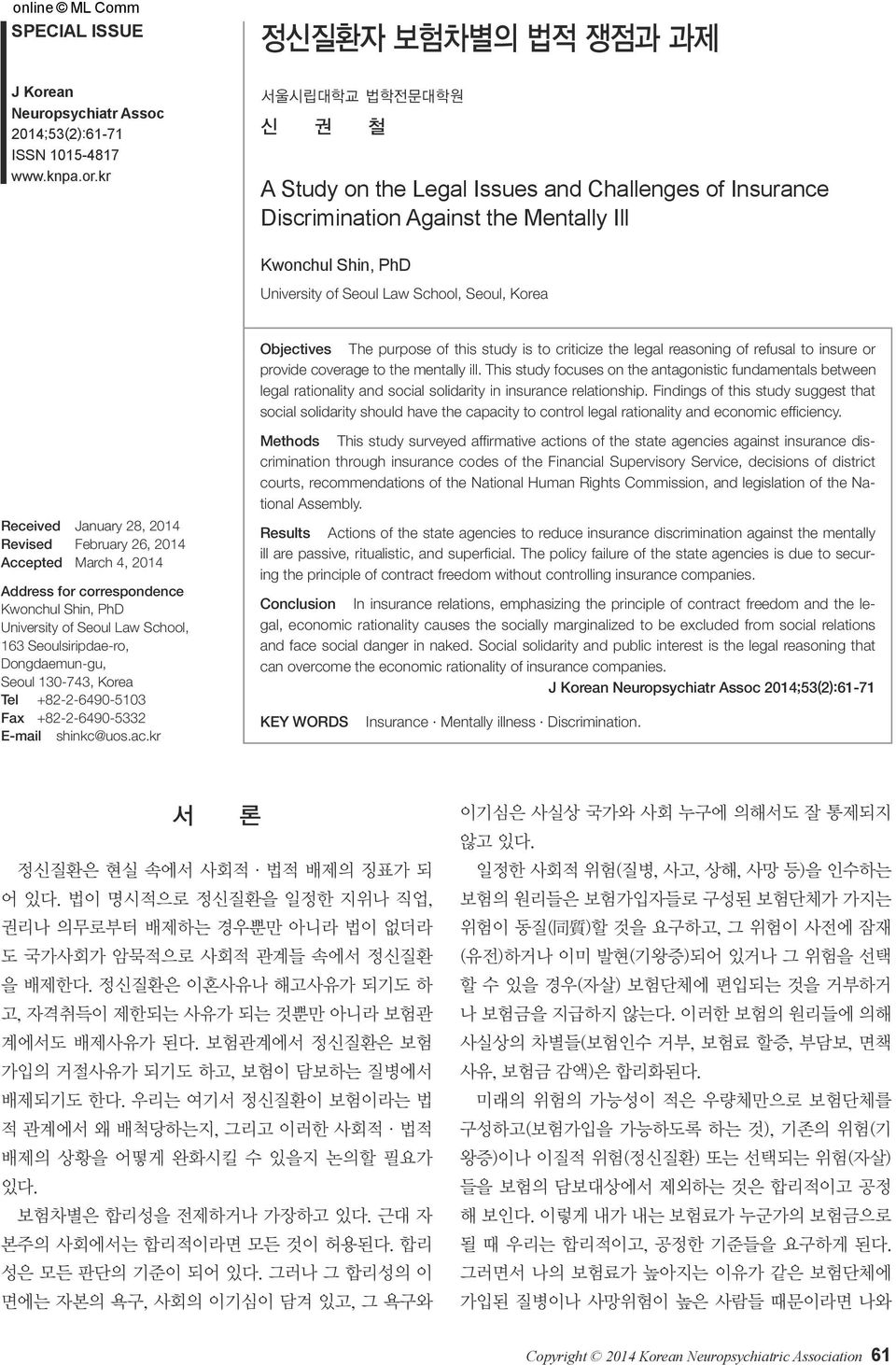kr 서울시립대학교 법학전문대학원 신 권 철 A Study on the Legal Issues and Challenges of Insurance Discrimination Against the Mentally Ill Kwonchul Shin, PhD University of Seoul Law School, Seoul, Korea