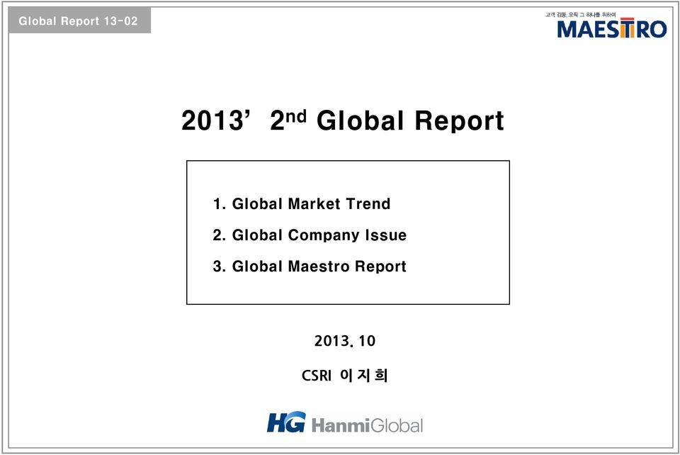 Global Market Trend 2.