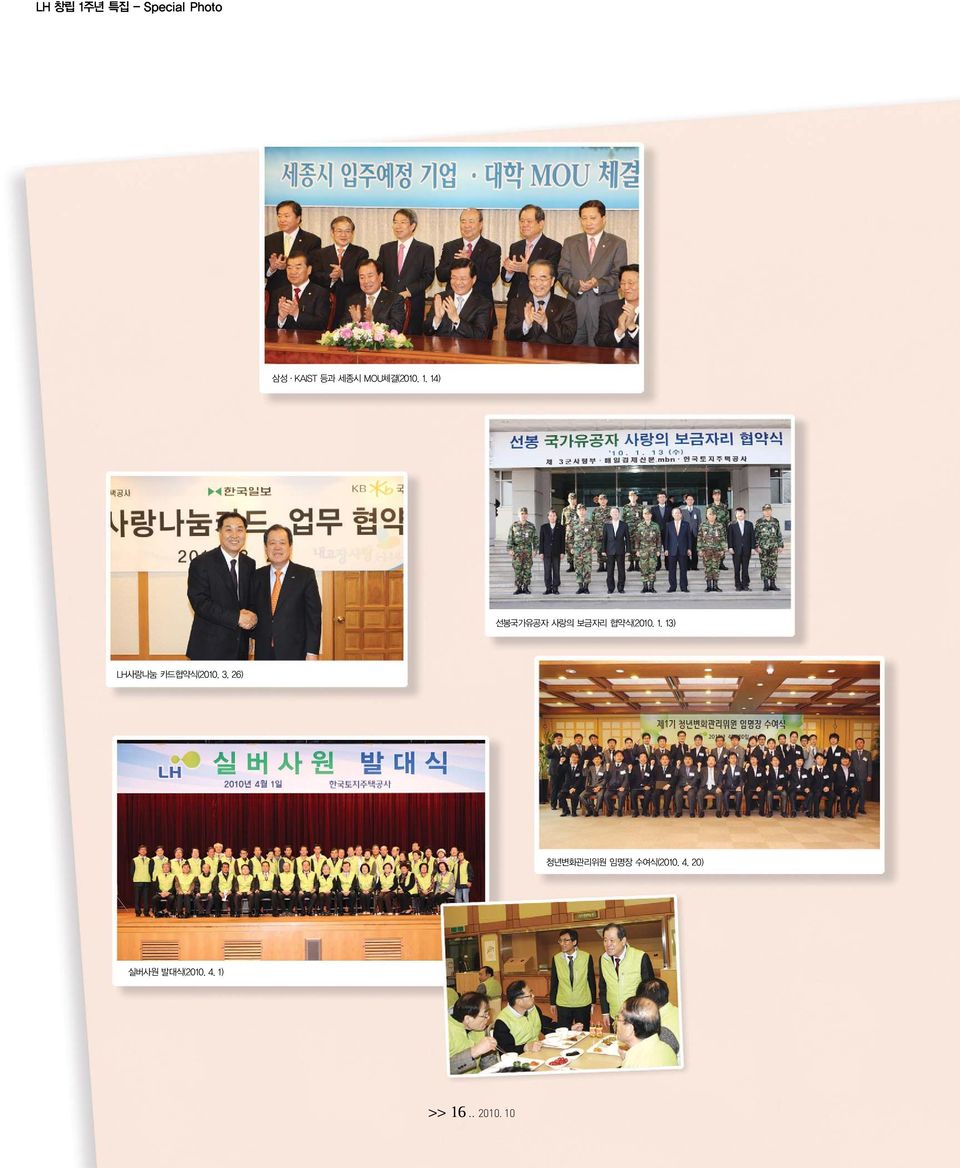3. 26) 청년변화관리위원 임명장 수여식(2010. 4.