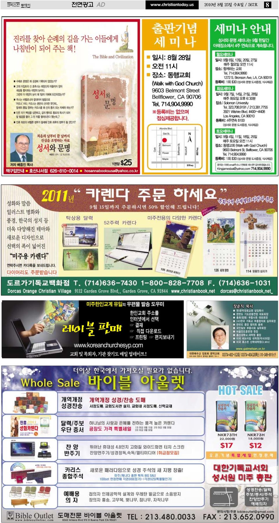 발송 도우미 레이블 판매 www.koreanchurchesyp.