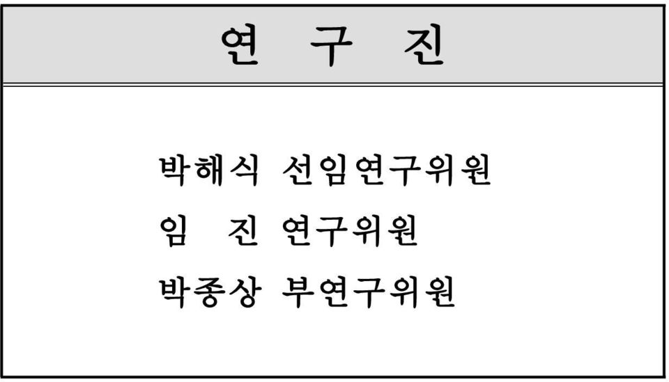 진 연구위원