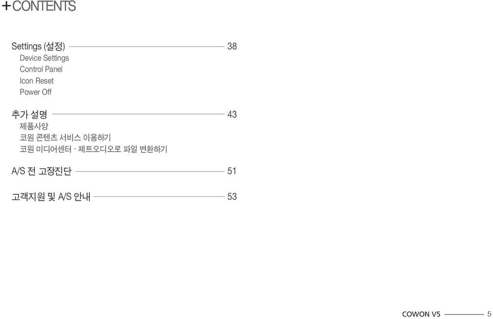 제품사양 코원 콘텐츠 서비스 이용하기 코원 미디어센터 제트오디오로 파일