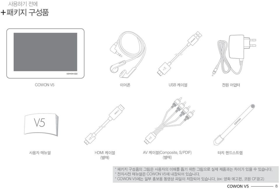 사용자의 이해를 돕기 위한 그림으로 실제 제품과는 차이가 있을 수 있습니다.