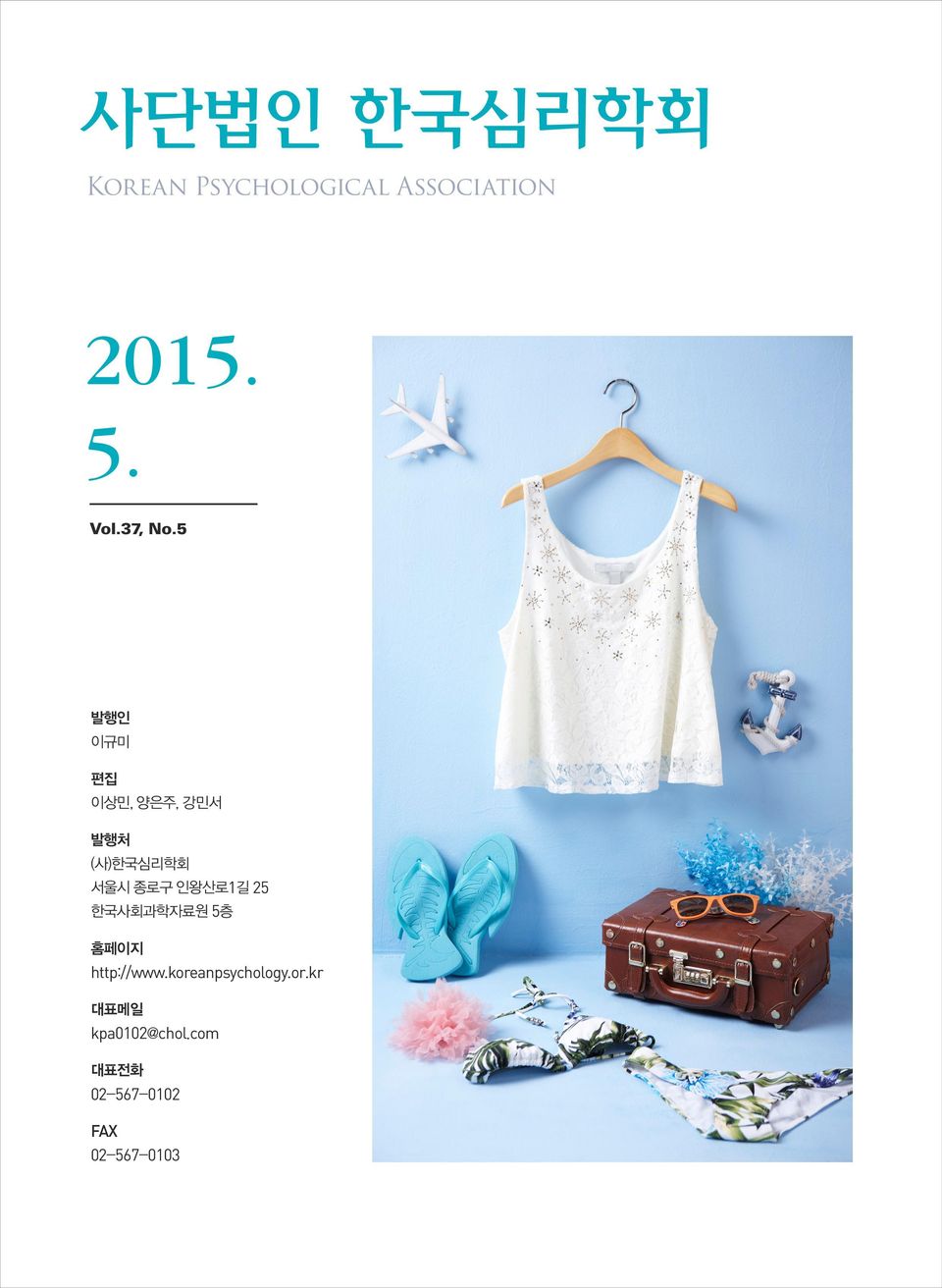 5 1 25 5 http //www koreanpsychology