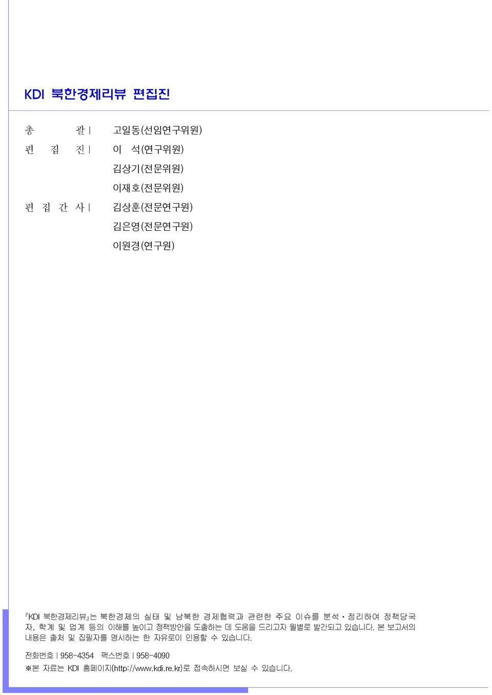 업계 등의 이해를 높이고 정책방안을 도출하는 데 도움을 드리고자 월별로 발간되고 있습니다.