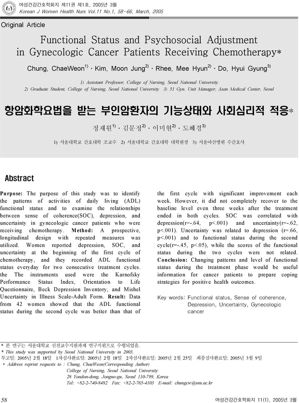 Hyui Gyung 3) 1) Assistant Professor, College of Nursing, Seoul National University 2) Graduate Student, College of Nursing, Seoul National University 3) 51 Gyn.