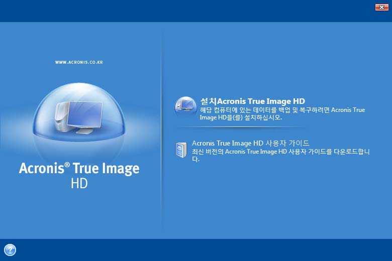 2 Acronis True Image HD 설치및시작 2.1 Acronis True Image HD 설치 Acronis True Image HD 을설치하려면 : Acronis True Image HD 설치파일을실행합니다. 설치메뉴에서설치할프로그램 Acronis True Image HD. 화면에나타나는설치마법사의지시를따릅니다.