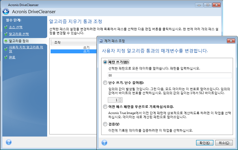 하드디스크삭제를위한사용자지정방법은알고리즘선택창의드롭다운목록에서 " 사용자정의 " 를선택한후에만들수있습니다. 이경우 DriveCleanser 마법사에몇가지새로운필수단계가나타나고사용자는보안요구조건에맞는데이터제거알고리즘을생성할수있게됩니다. 사용자정의방법을만든후생성한알고리즘을저장할수있습니다.