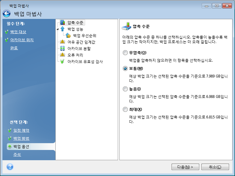 9.1.5 백업옵션선택 백업옵션 ( 즉, 백업파일분할, 압축수준등 ) 을선택하십시오. 옵션설정은현재백업작업에만적용될것입니다. 또는미래작업에대한현재설정을저장하려면기본백업옵션과로컬스토리지설정을편집할수있습니다. 자세한내용은백업미세조정 (58 페이지참조 ) 을참조하십시오. 9.1.6 주석제공 아카이브에대한주석제공기능을통해백업을간편하게식별하고잘못된데이터의복구를방지할수있습니다.