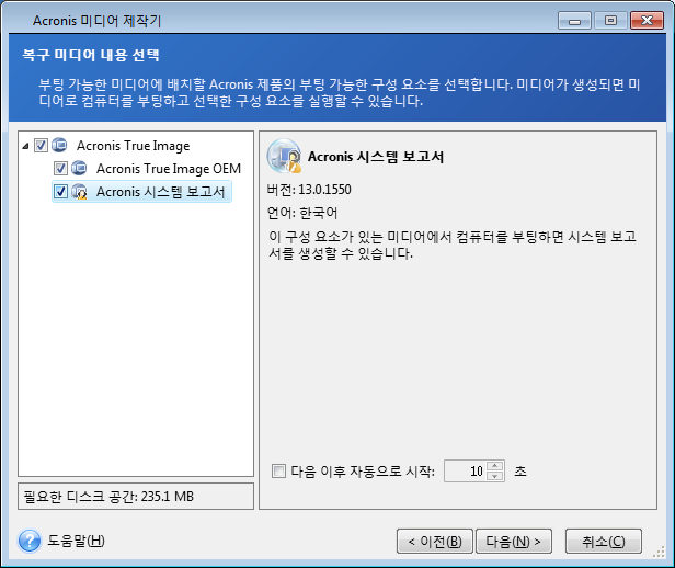 2. 부팅가능한미디어에 Acronis 프로그램의어느구성요소를배치할지선택합니다. Acronis True Image HD 에서는다음과같은구성을제공합니다. Acronis True Image OEM 정품버전 USB, PC 카드 ( 이전 PCMCIA) 및 SCSI 인터페이스와, 이를통해연결되는저장장치를모두지원하므로권장됩니다.