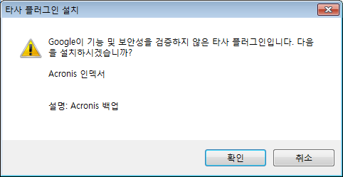 백업아카이브에서이름순으로파일을인덱싱하는것외에 Google 데스크톱과 Windows Search 는 Acronis True Image HD 에 tib 아카이브에있는많은파일의전체텍스트인덱싱수행기능을제공하므로이러한기능을사용하여파일내용을검색할수있습니다.