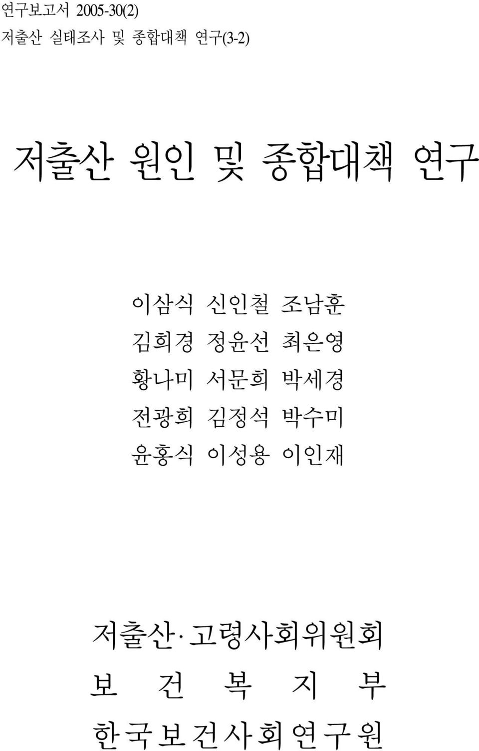 김희경 정윤선 최은영 황나미 서문희 박세경 전광희 김정석 박수미
