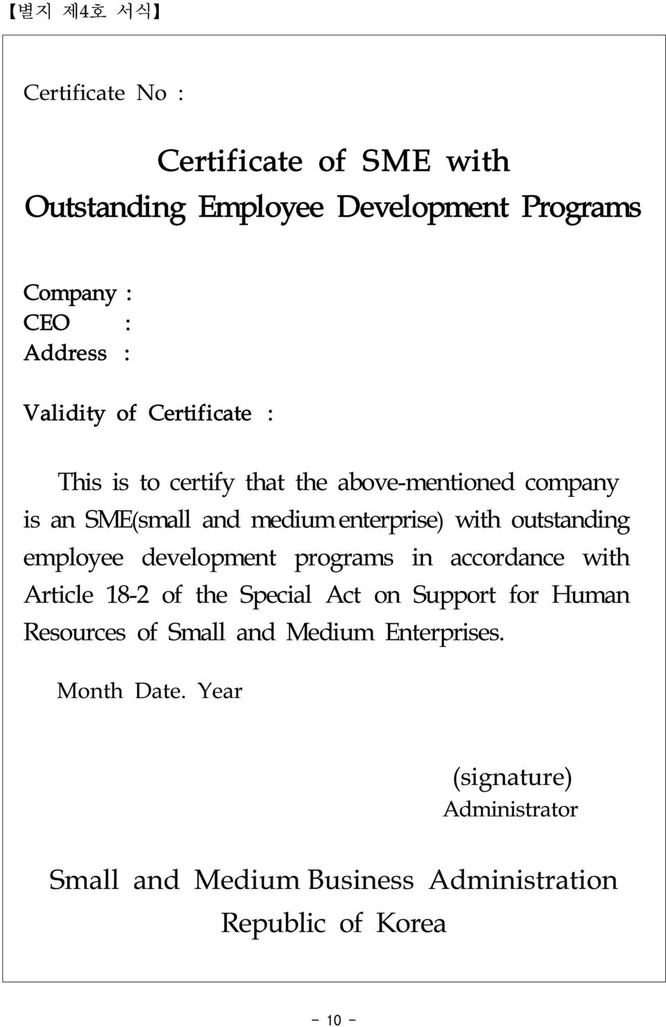 outstanding employee development programs in accordance with Article 18-2 of the Special Act on Support for Human Resources of