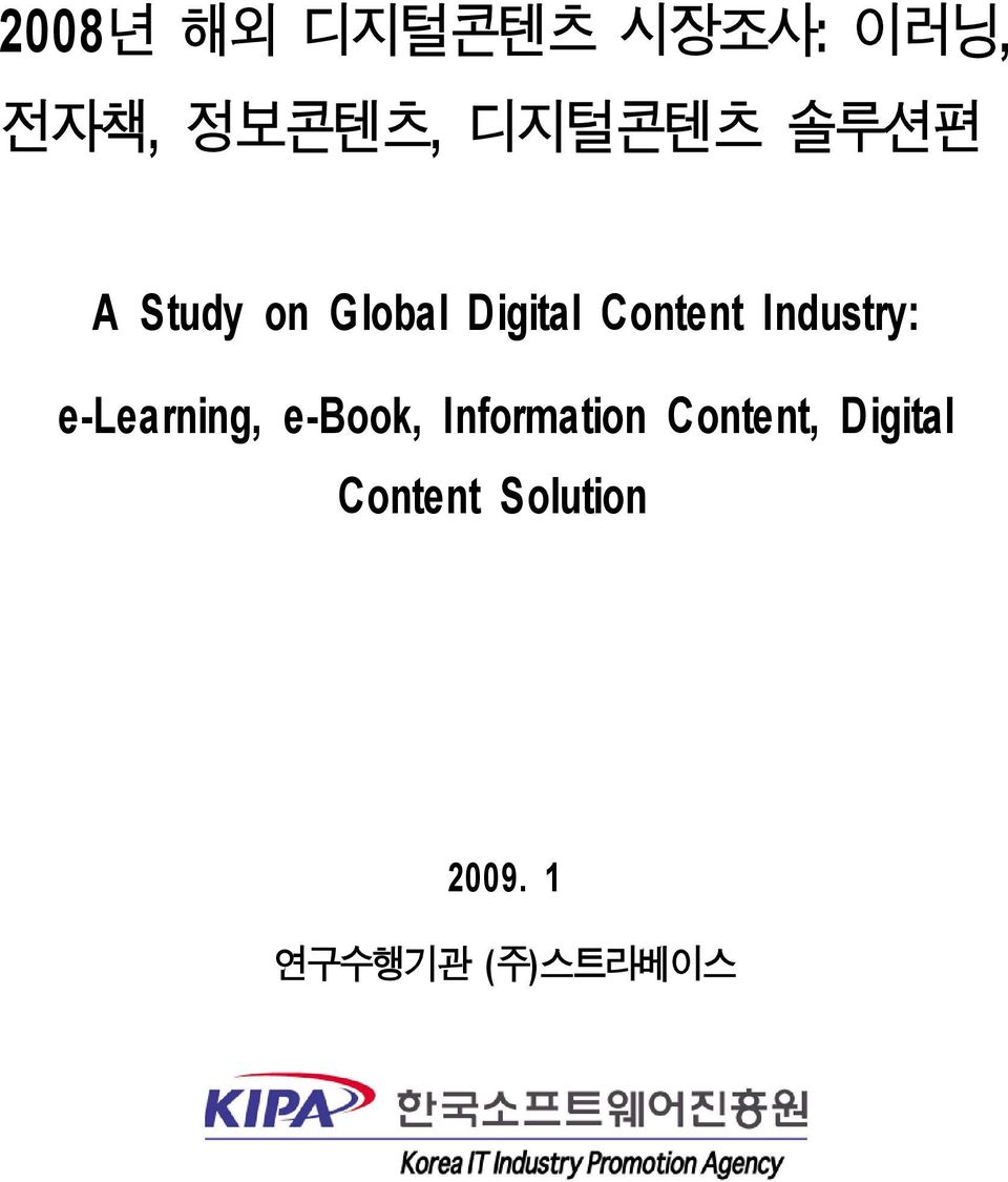 Industry: e-learning, e-book, Information