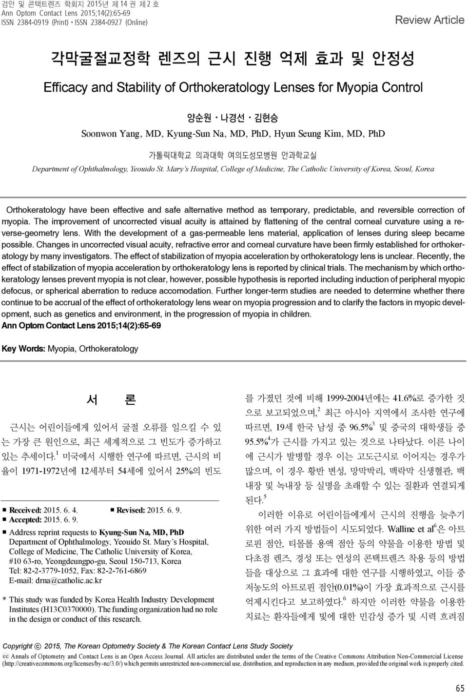 Mary s Hospital, College of Medicine, The Catholic University of Korea, Seoul, Korea Orthokeratology have been effective and safe alternative method as temporary, predictable, and reversible