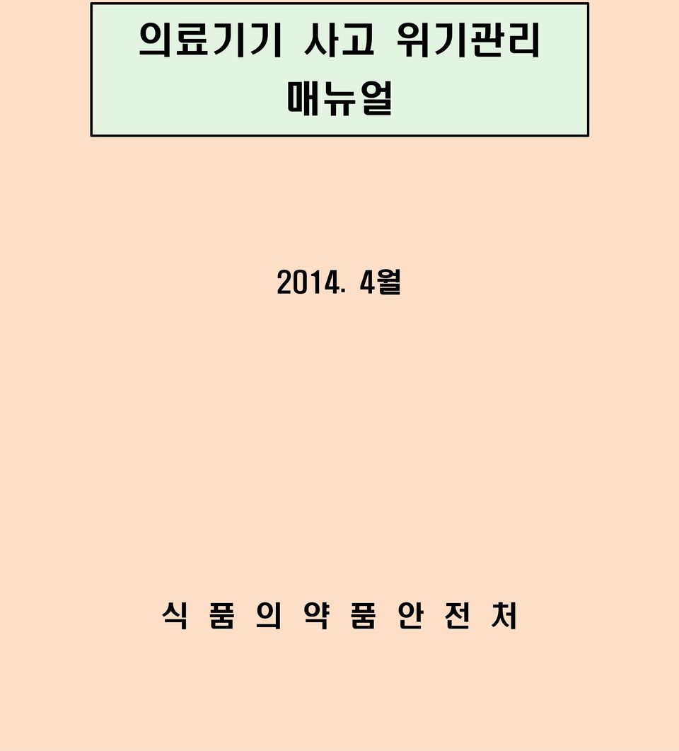 2014. 4월 식